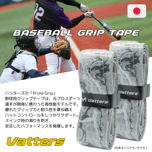 バッターズ グリップテープ グレーカモフラージュ (Vatters)